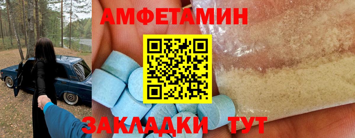 Amphetamine 98% Холмск