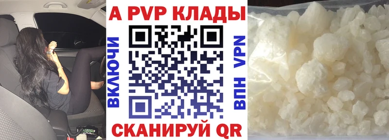 Alpha PVP VHQ  Холмск 