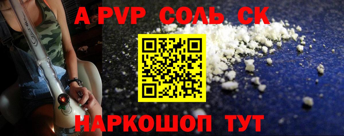 Холмск  A-PVP СК  Вход с VPN 