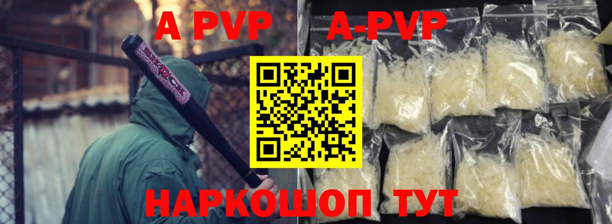 Alpha PVP Crystall Холмск