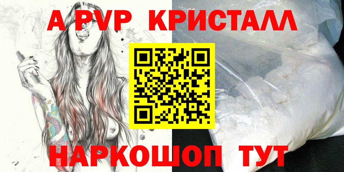 А ПВП СК  Вход с VPN  Alpha-PVP СК КРИС  A-PVP  A-PVP VHQ  Холмск 