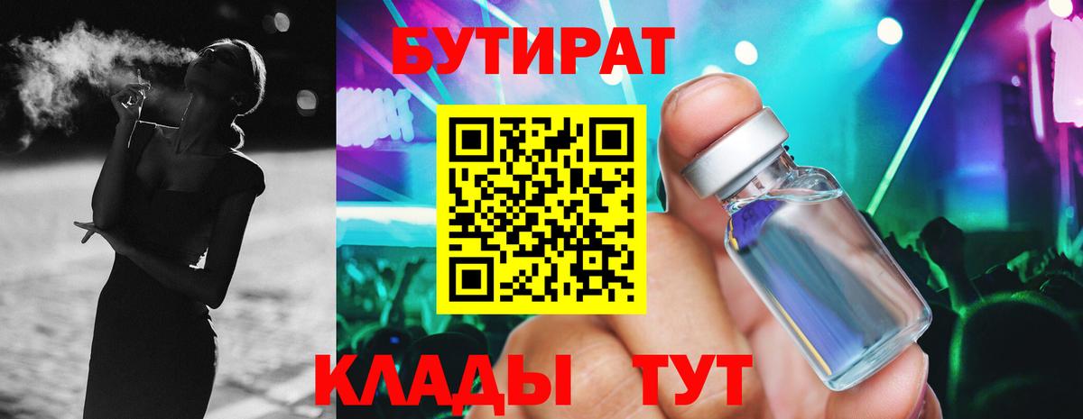 Холмск  Бутират оксана  БУТИРАТ  Вход с VPN 