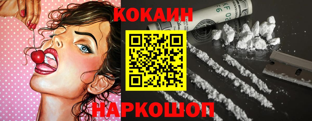 COCAIN 97% Холмск