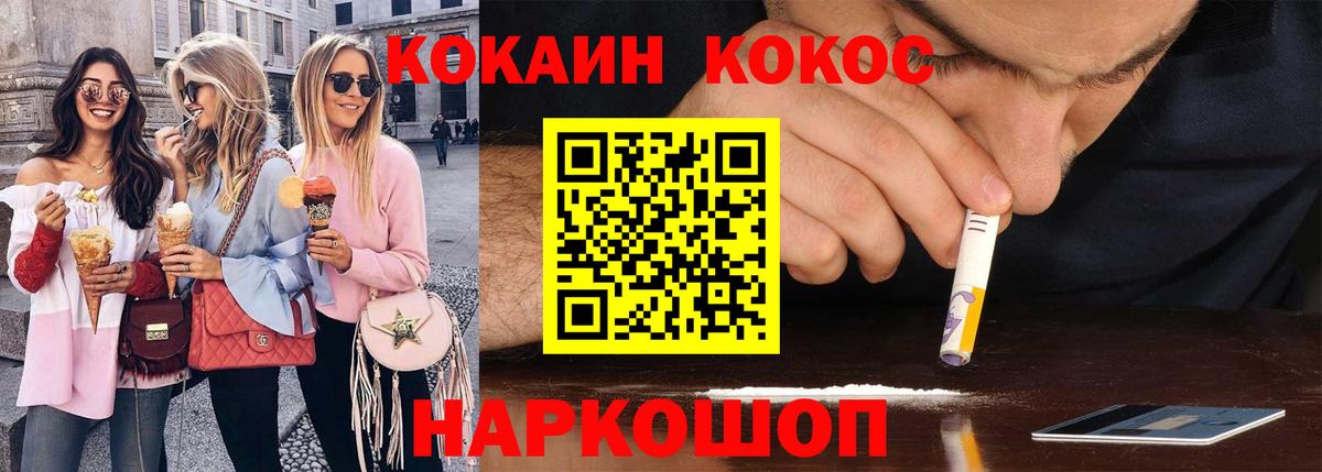 КОКАИН Колумбийский  Вход с VPN  Кокаин  COCAIN Эквадор  Холмск 