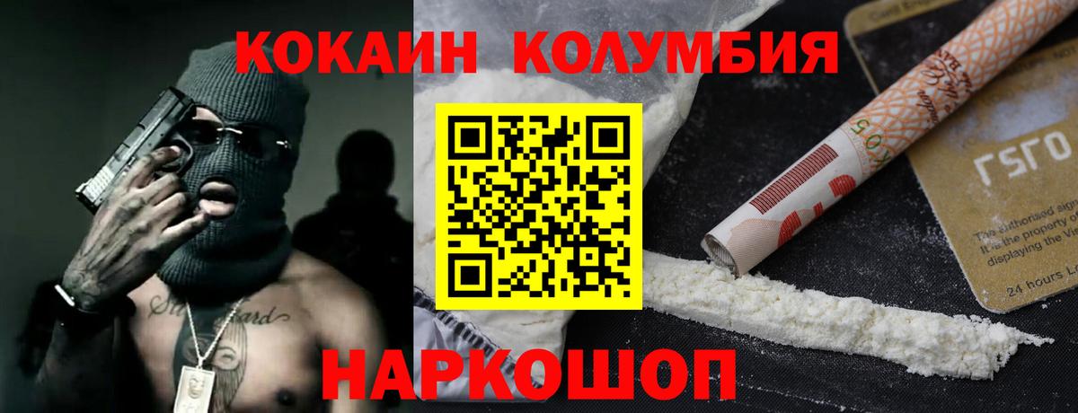 Кокаин Боливия  купить закладку  Вход с VPN  КОКАИН  Холмск  КОКАИН Эквадор 