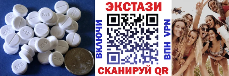 Экстази XTC  купить   Холмск 