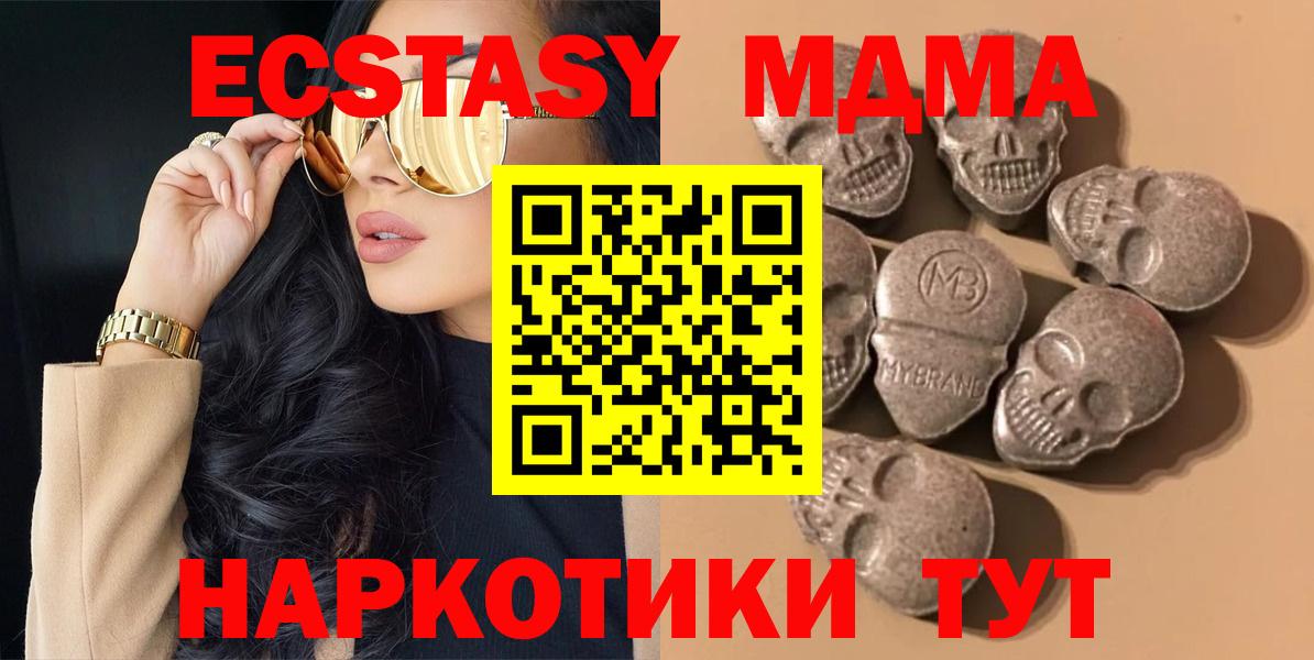 Ecstasy MDMA  Вход с VPN  Холмск  Экстази  Экстази бентли 