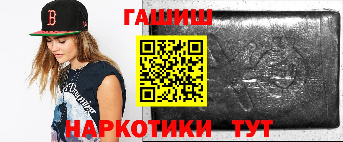 Холмск  ГАШ hashish  Вход с VPN  Гашиш Ice-O-Lator 