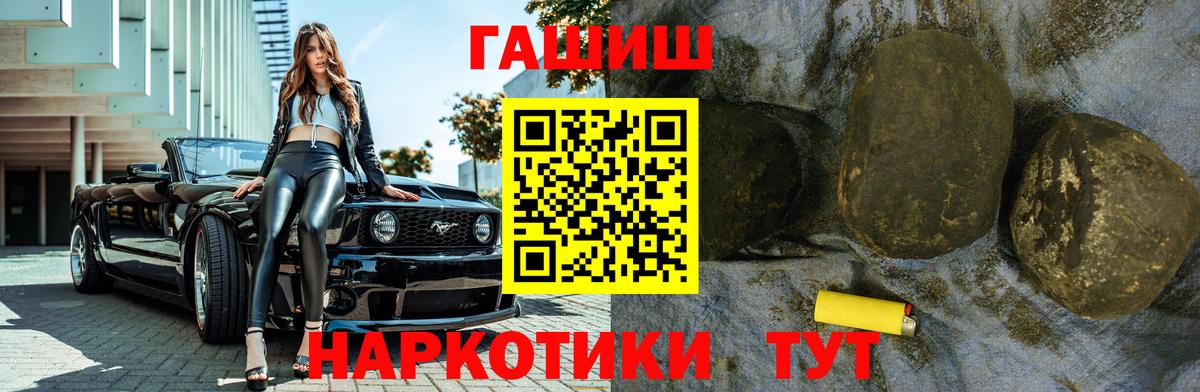 Гашиш Premium Холмск