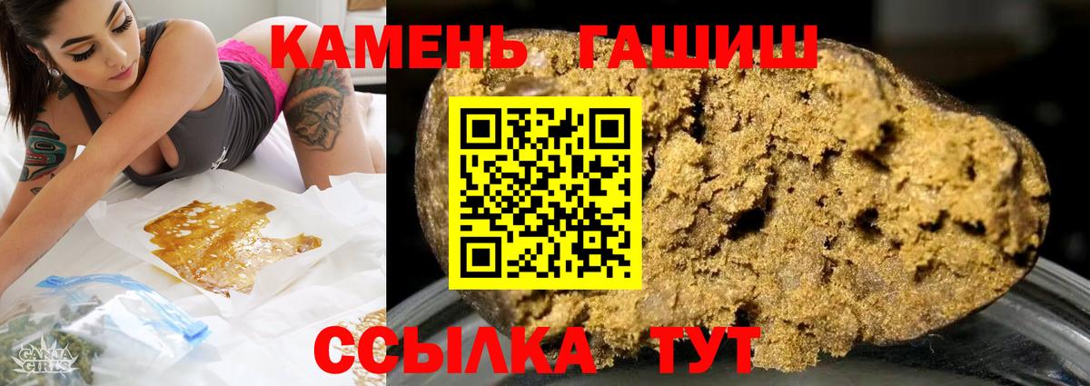 ГАШ гашик  ГАШ Ice-O-Lator  Холмск  Вход с VPN 
