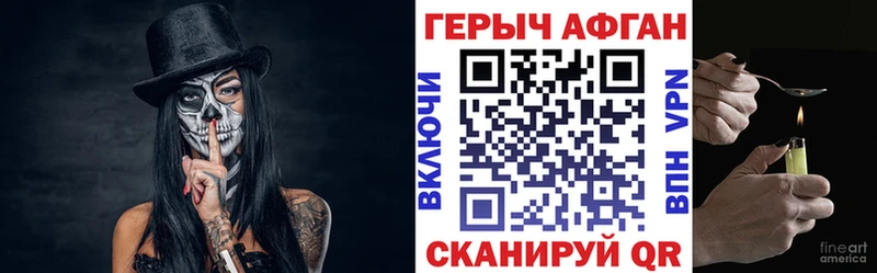 Героин Heroin  кракен онион  Холмск  даркнет сайт 