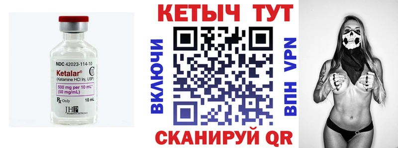 Кетамин VHQ  Холмск 