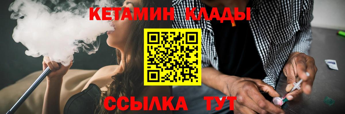 Холмск  Кетамин ketamine  Вход с VPN 