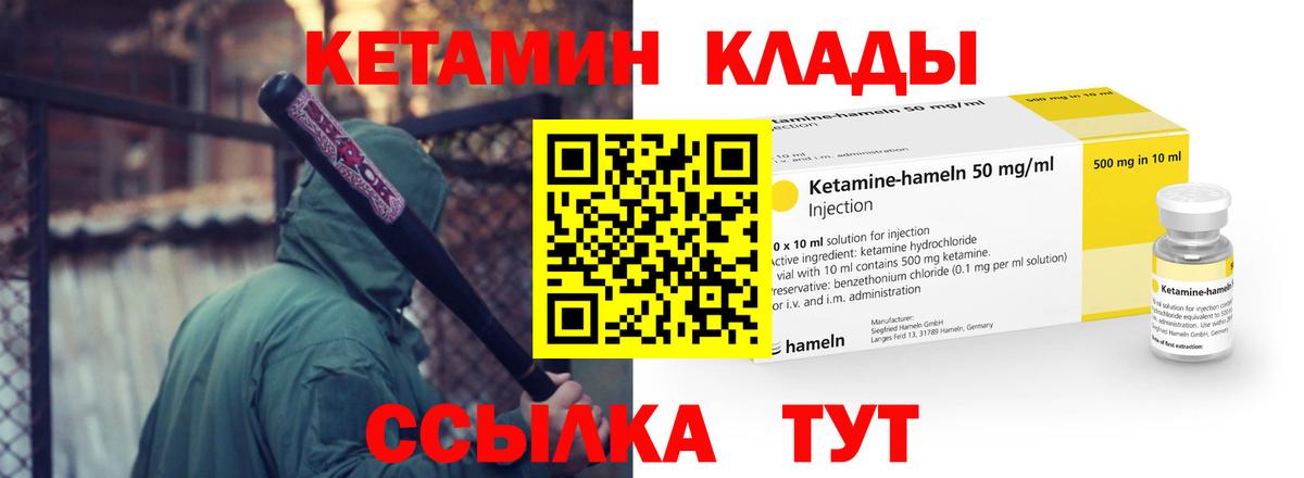 КЕТАМИН ketamine  Кетамин ketamine  Холмск  Вход с VPN 