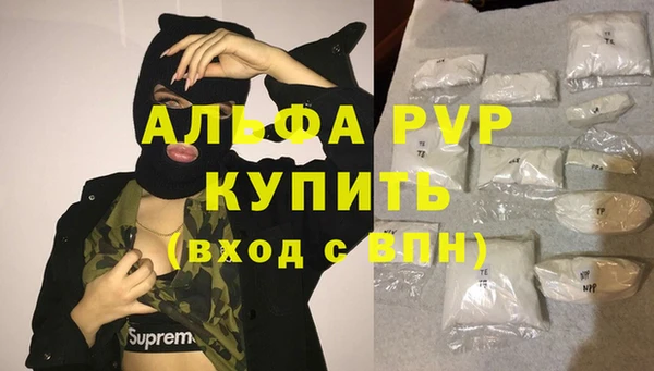 альфа пвп VHQ Пестово