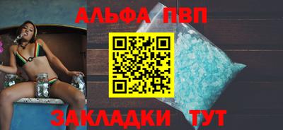 ALPHA-PVP Абинск