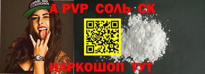ALPHA-PVP Абинск