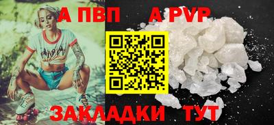 ALPHA-PVP Абинск