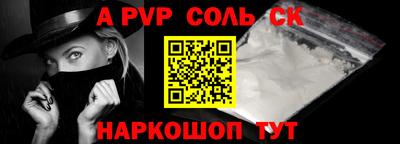 ALPHA-PVP Абинск