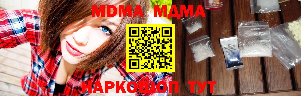 MDMA  Вход с VPN  Холмск  МДМА молли  МДМА кристаллы 