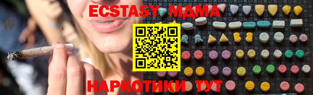 МДМА молли Холмск