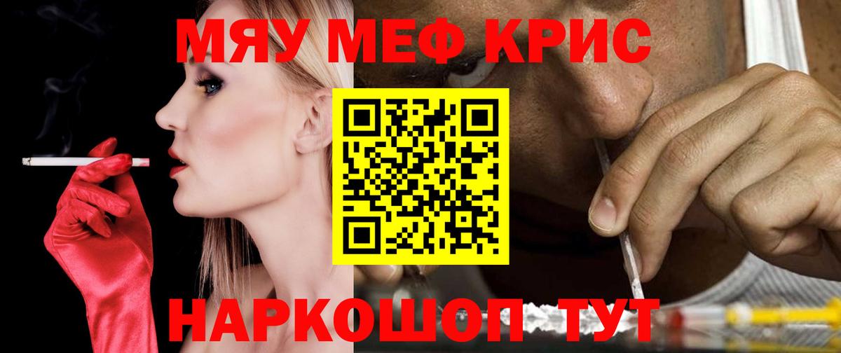 Меф Холмск