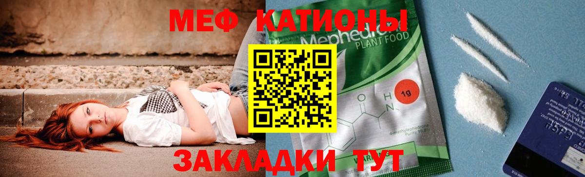 Мефедрон мяу мяу  Мефедрон  МЕФ мука  МЯУ-МЯУ  Холмск  Вход с VPN 