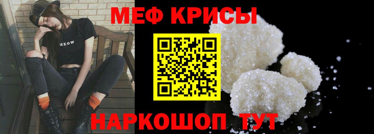 Мефедрон  Меф 4 MMC  Холмск  Вход с VPN  Мефедрон кристаллы 