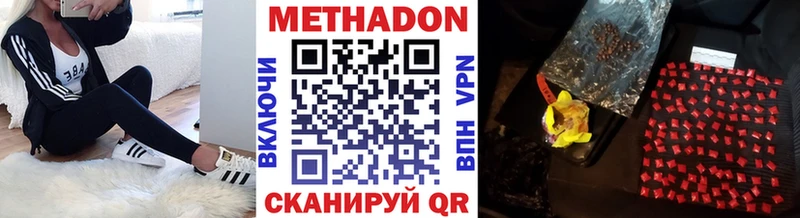 МЕТАДОН кристалл  купить наркотик  Холмск 