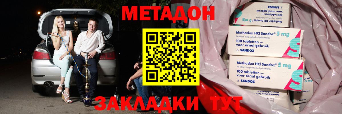 Холмск  МЕТАДОН белоснежный  Метадон белоснежный  Вход с VPN 