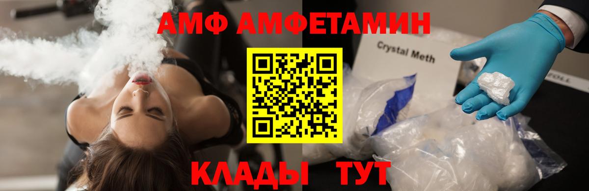 МЕТАМФЕТАМИН винт Холмск