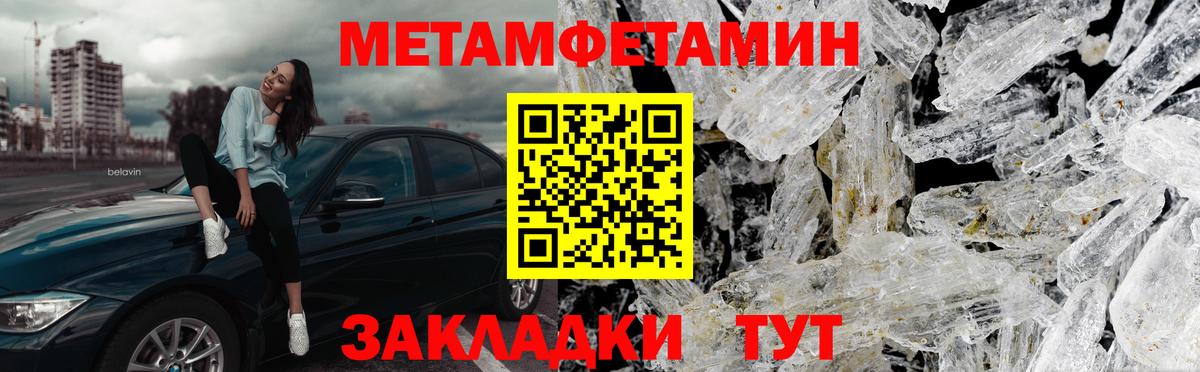 Холмск  МЕТ  Вход с VPN  МЕТАМФЕТАМИН витя 