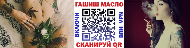 ТГК гашишное масло  Холмск 