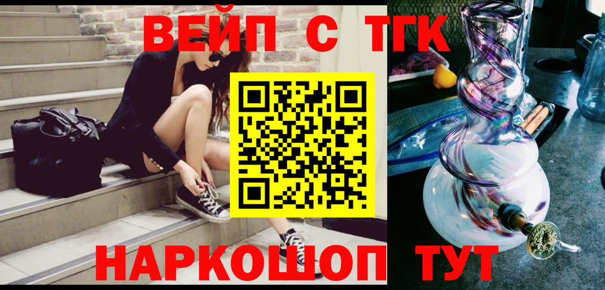 Дистиллят ТГК жижа Холмск