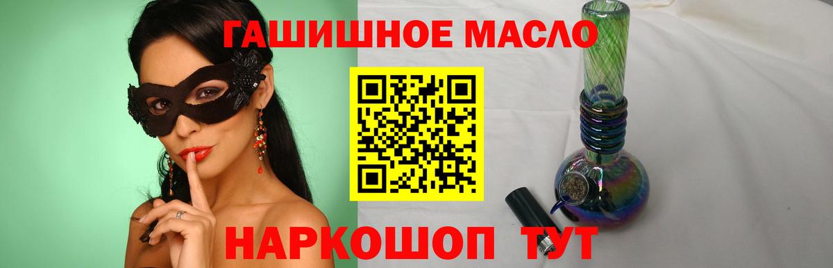 ТГК Wax  что такое наркотик  Холмск  Вход с VPN  ТГК THC oil 