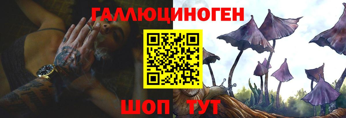 Галлюциногенные грибы Magic Shrooms  Вход с VPN  Галлюциногенные грибы мицелий  Холмск 